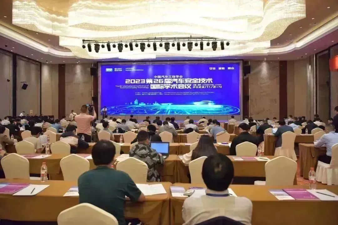 集普科技受邀參加第二十六屆汽車安全技術(shù)國際學(xué)術(shù)會(huì)議