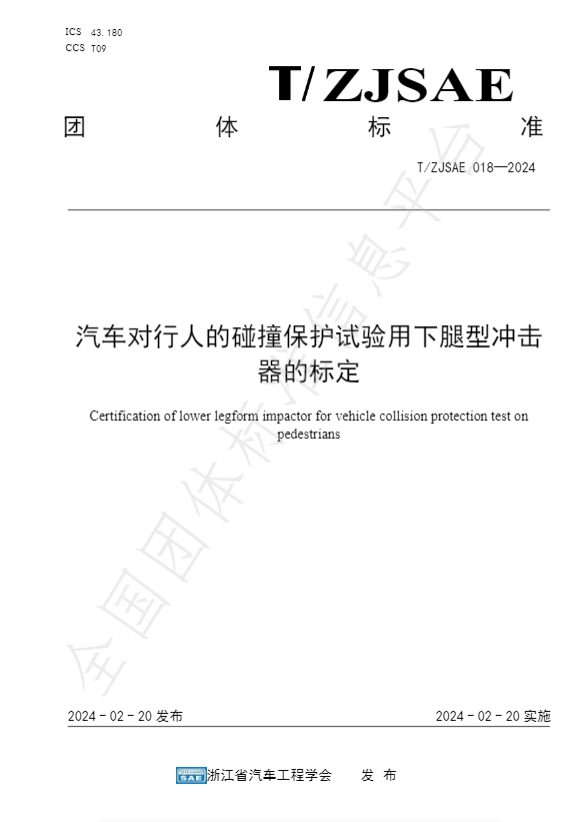 喜報(bào)！集普負(fù)責(zé)起草的團(tuán)標(biāo)發(fā)布